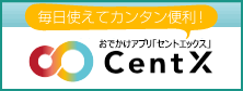 名鉄「CentX」